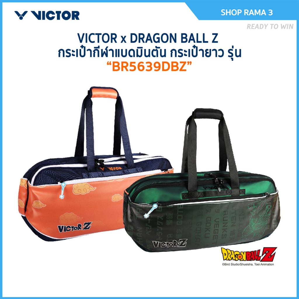 VICTOR x DRAGONBALL กระเป๋ากีฬาแบดมินตัน กระเป๋ายาว รุ่น BR5639DBZ