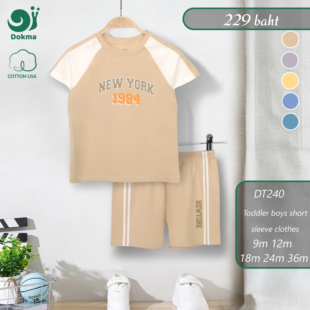 Dokma ชุดเสื้อแขนสั้นเด็ก DT240 ผ้าคอตตอนอเมริกา (6-9M , 9-12M, 12-18M, 18-24M, 24-36M)