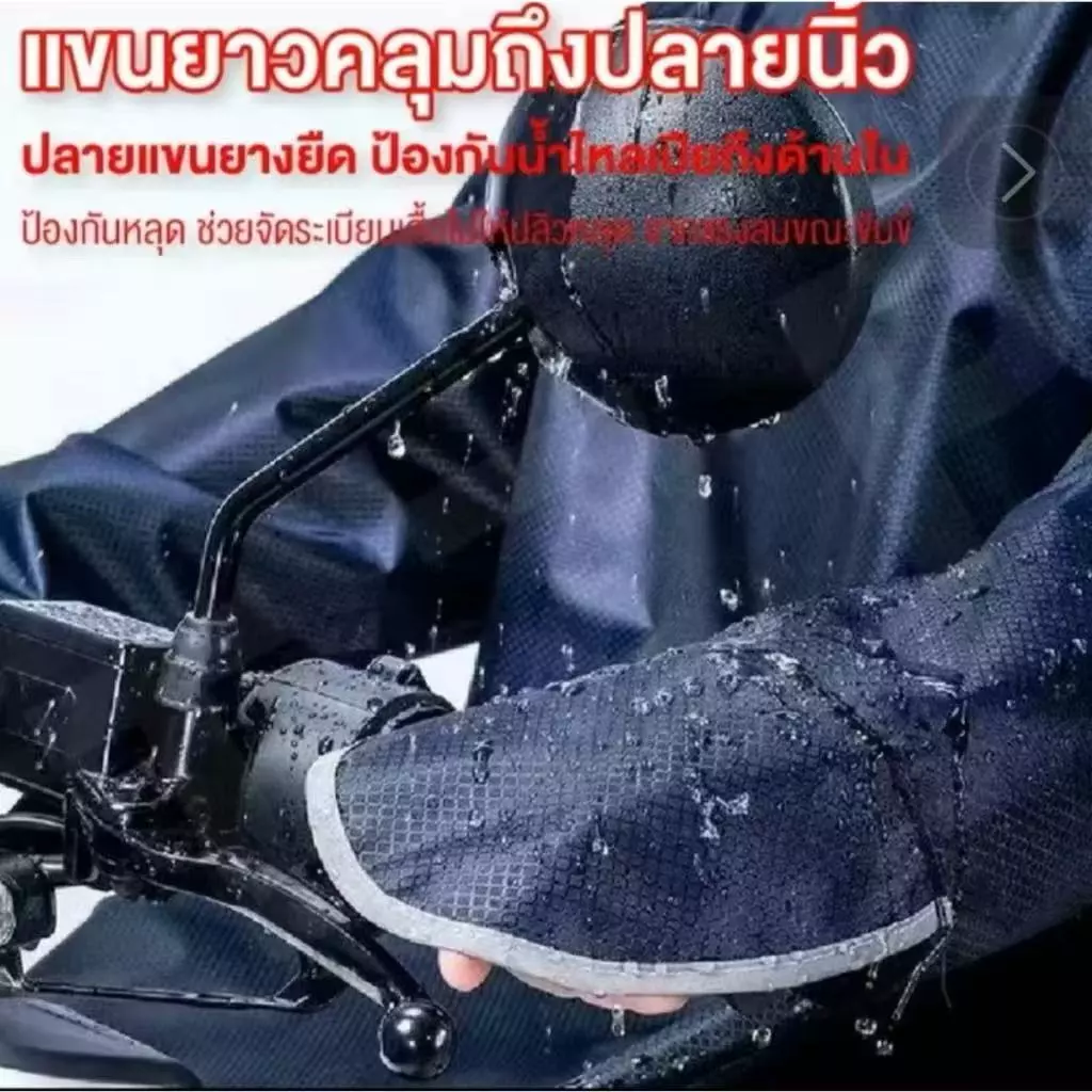 MW177 เสื้อกันฝนมอเตอร์ไซค์ หนาพิเศษ เสื้อ+กางเกง thumbnail 3