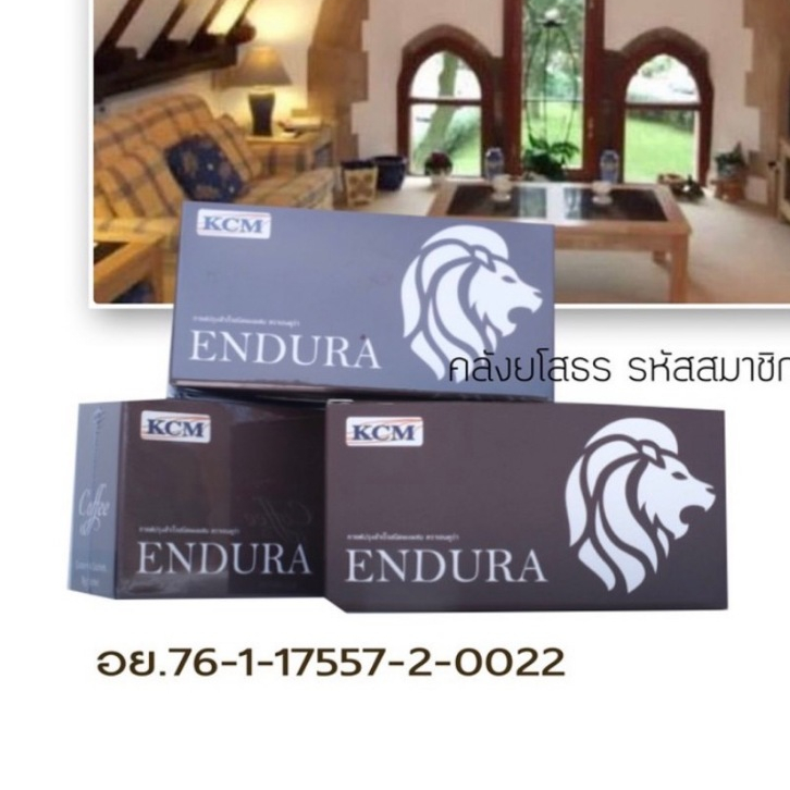 Endura Coffee กาแฟผู้ชาย