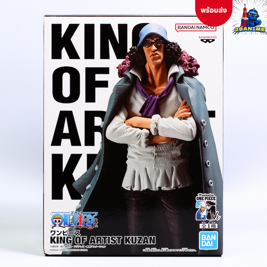 (พร้อมส่ง) One Piece (แมวทอง) - Kuzan - King of Artist (Banpresto)