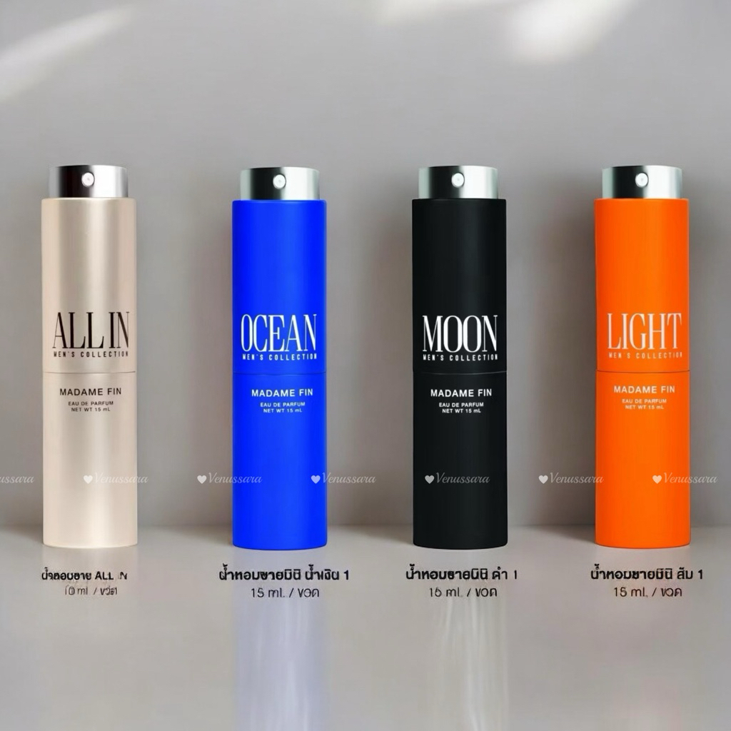 คูปองลด 80-300บาท ⚡️⚡️แบบใหม่แบบสับฉบับคนเท่ น้ำหอมรุ่น men’s collection ขนาดพกพา 15 ml. เปิดตัวที่นี่ที่แรก