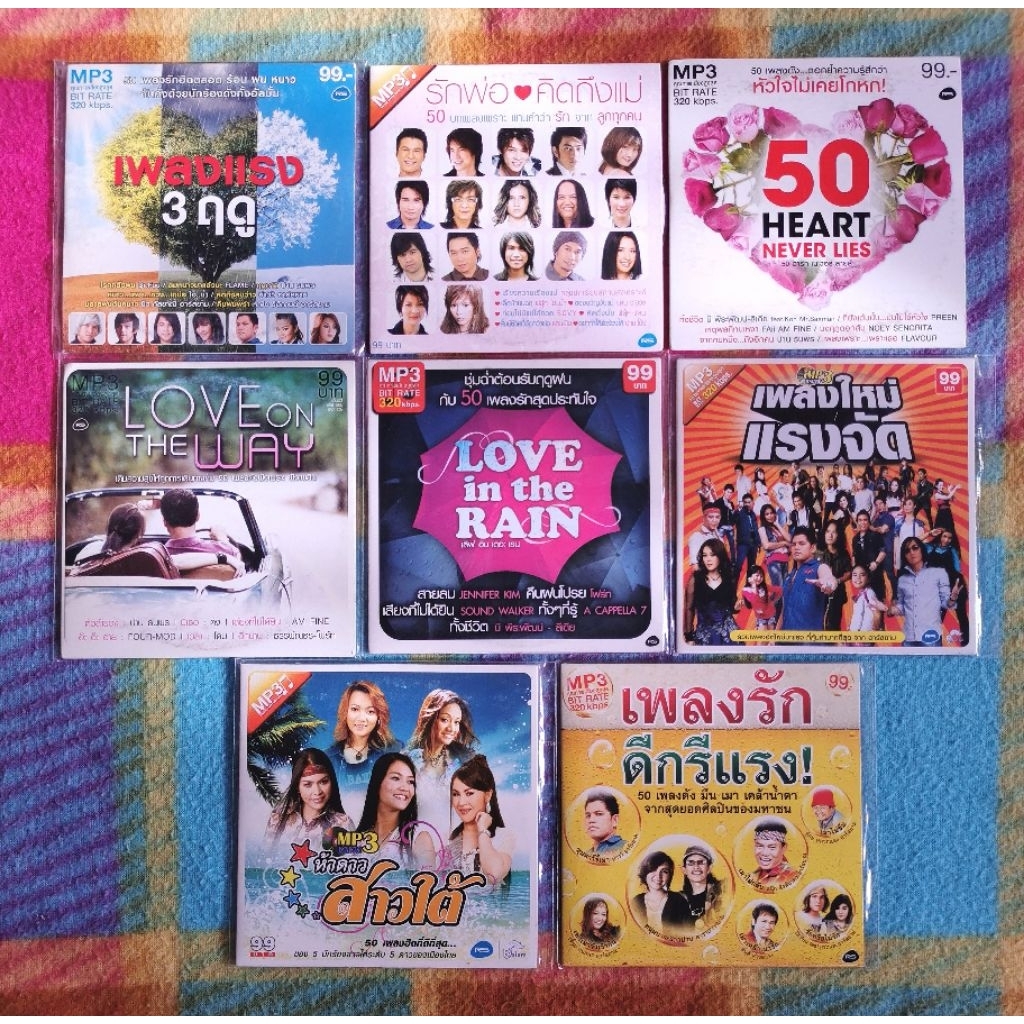 MP3​ รวมเพลงฮิตนักร้อง​ดัง​อาร์เอส​ ยุค​90-2000​ มือหนึ่ง​ไม่เคย​ใช้งาน