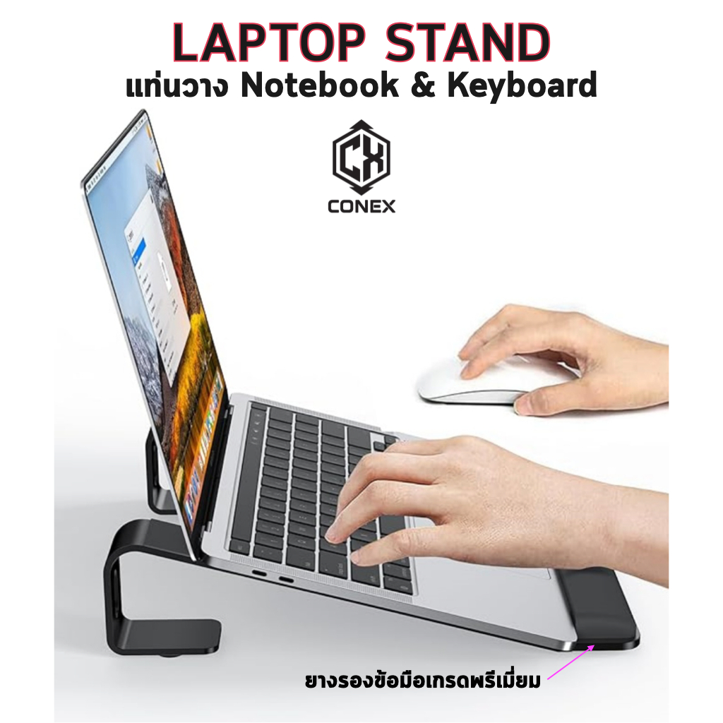 CONEX M5S แท่นวาง Notebook 2in1 Notebook Macbook keyboard อะลูมิเนียม ยางรองข้อมือสุดพรีเมี่ยม รองรั