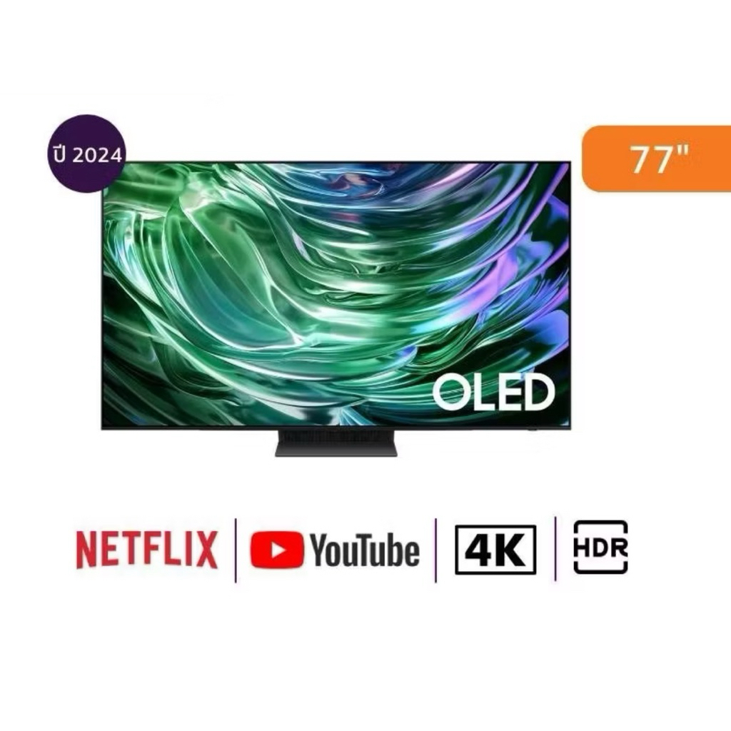 Samsung 77S90D ขนาด 77 นิ้ว 4K QD-OLED ปี 2024 QA77S90DAKXXT