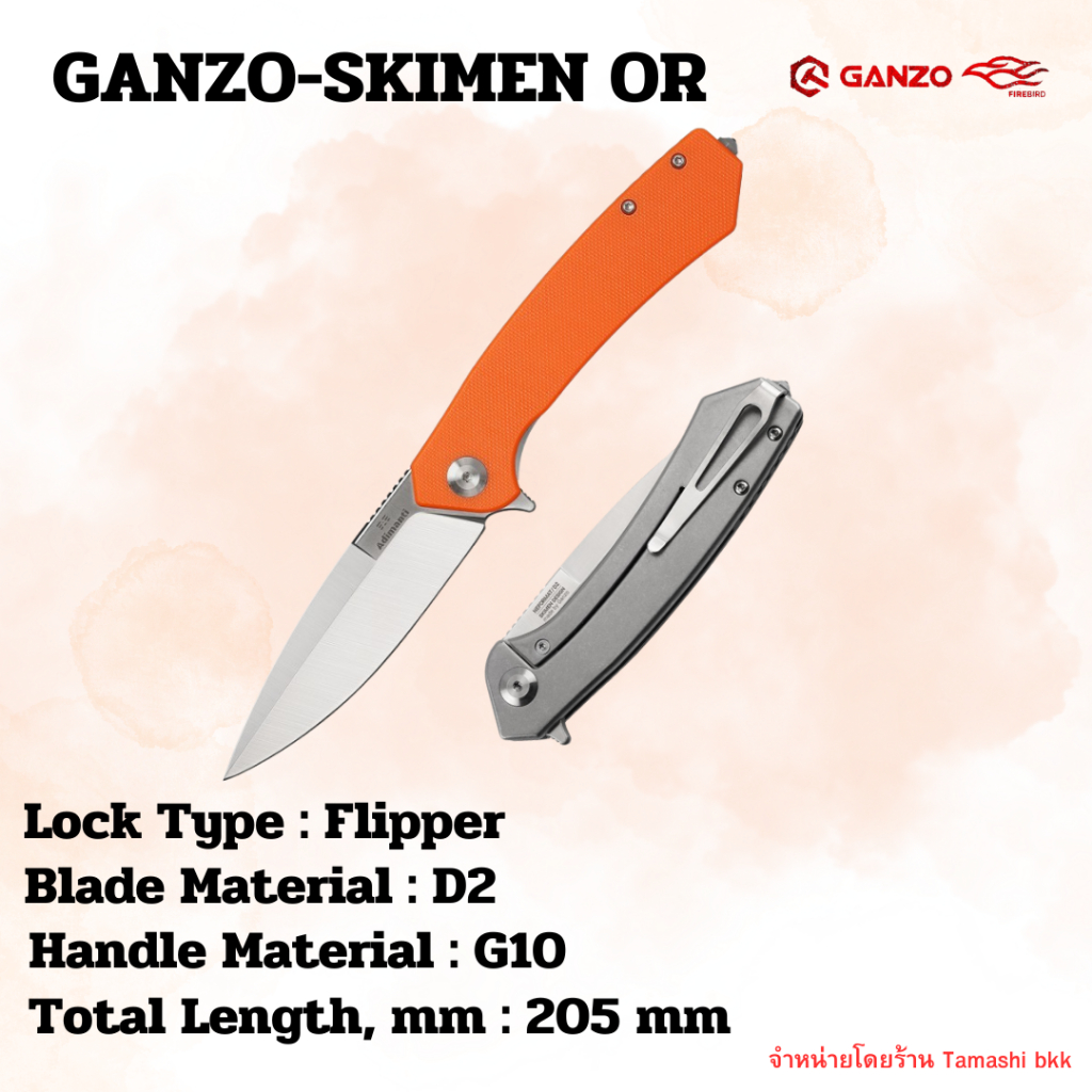 มีดพับพกพา แบรนด์แท้ 100% KNIFE ADIMANTI BY GANZO (SKIMEN DESIGN) ORANGE พร้อมกล่อง-ส่งเร็ว