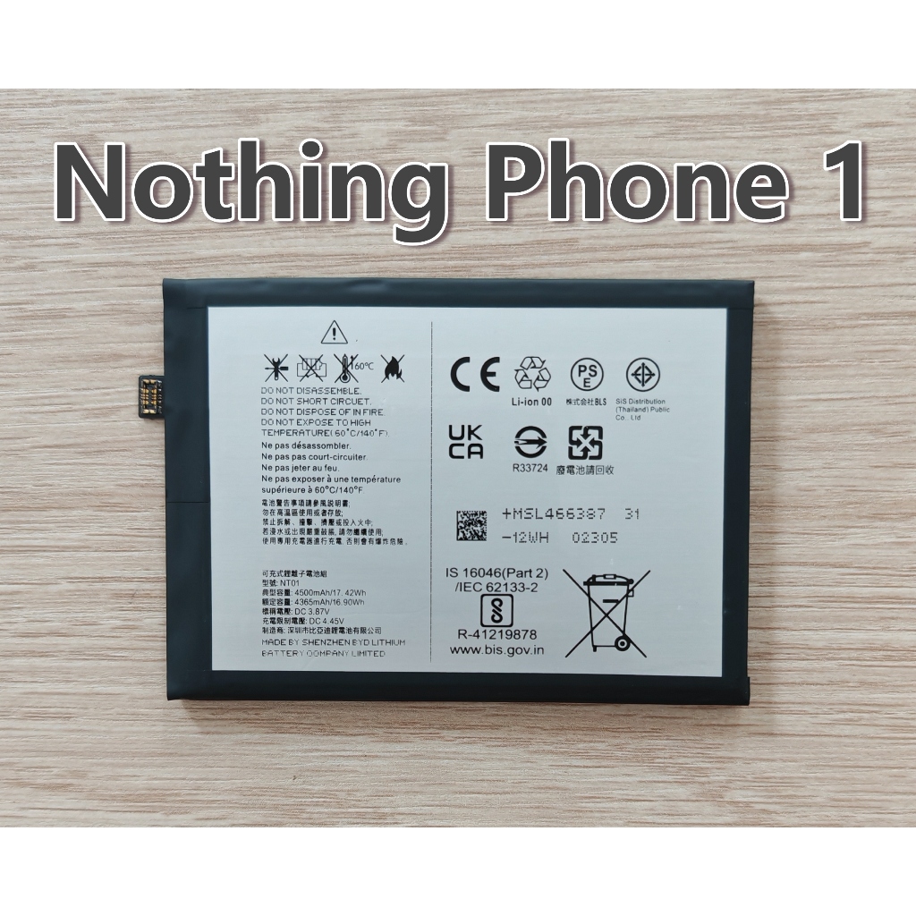 แบตเตอรี่ For Nothing Phone 1 Battery Model NT01