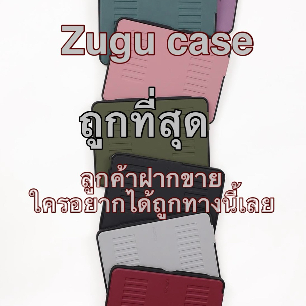 ✅พร้อมส่ง ทันที ✅ราคาถูก zugu ลดราคา ลูกค้าฝากขาย case zugu pro13 /pro11 2024