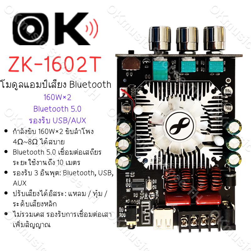 แอมป์จิ๋วแรงๆ zk 1602T แท้ แอมป์จิ๋ว แอมจิ๋วบลูทูธ 15-36v เเอมป์จิ๋ว แอมจิ๋ว24v แยกซัพ แอมป์จิ๋วบูทู