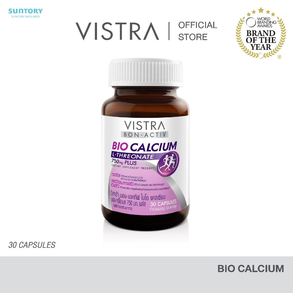 VISTRA BON-ACTIV BIO CALCIUM L-THREONATE 750mg PLUS - วิสทร้า บอน-แอคทีฟ ไบโอ แคลเซียม แอล-ทรีโอเนต 