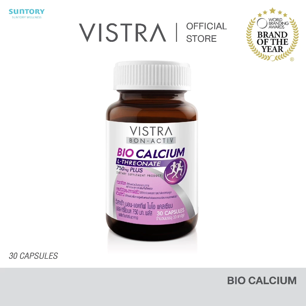 VISTRA BON-ACTIV BIO CALCIUM L-THREONATE 750mg PLUS - วิสทร้า บอน-แอคทีฟ ไบโอ แคลเซียม แอล-ทรีโอเนต 750 มก. (30 cap)