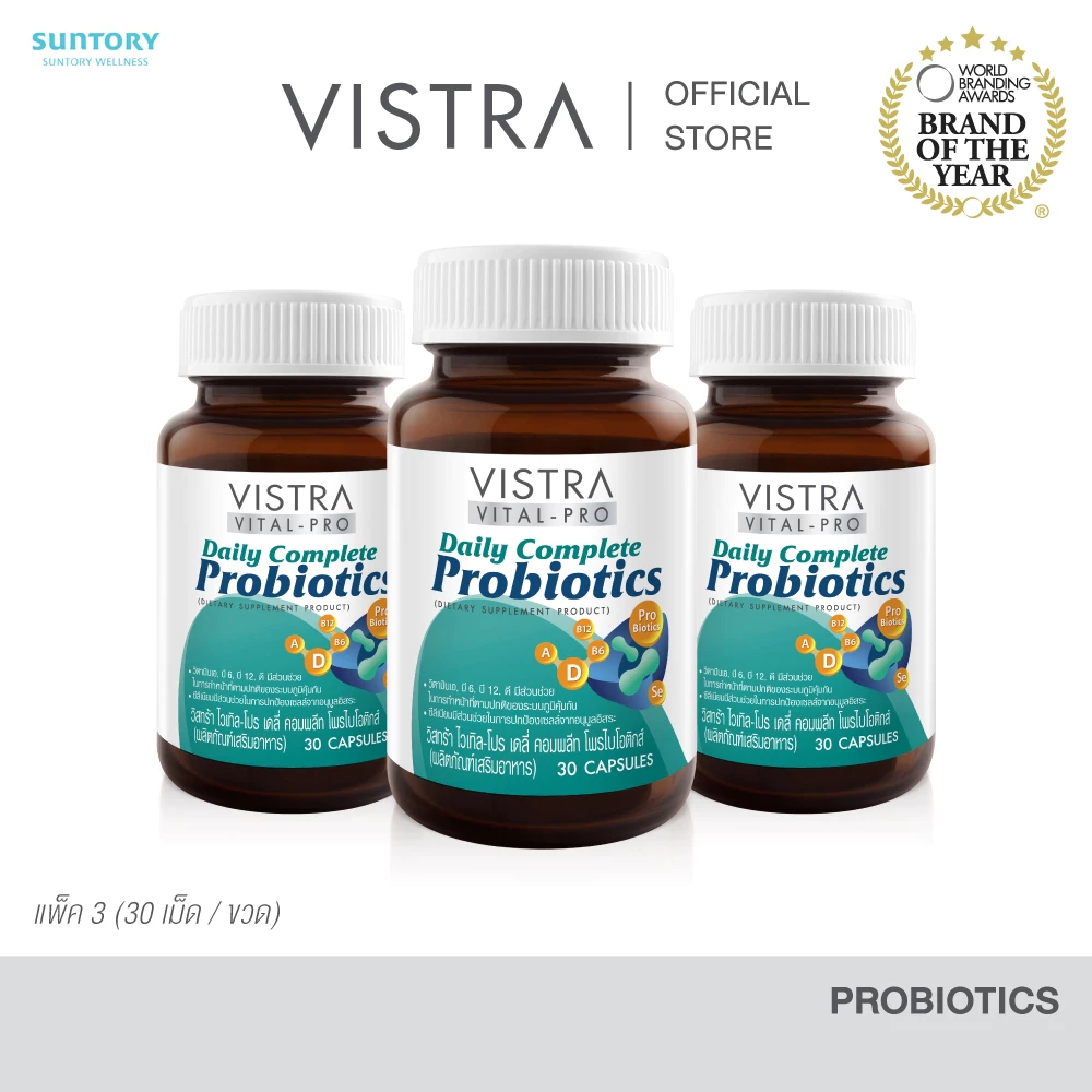[แพ็ค 3 ขวด 90 เม็ด] VISTRA VITAL-PRO Daily Complete Probiotics - วิสทร้า ไวเทิล-โปร เดลี่ คอมพลีท โพรไบโอติกส์
