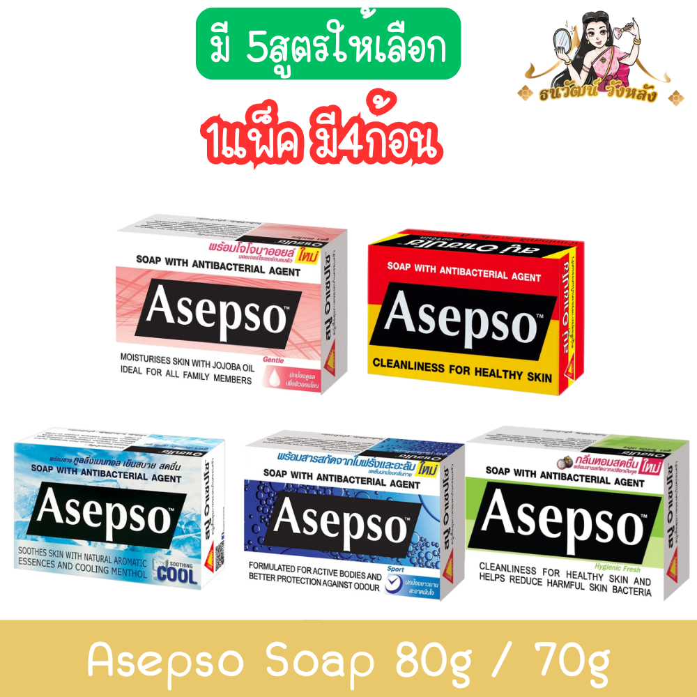 (แพ็ค 4ก้อน) Asepso Soap 80g./70g. อาเซปโซ สบู่ก้อน 80กรัม./70กรัม.