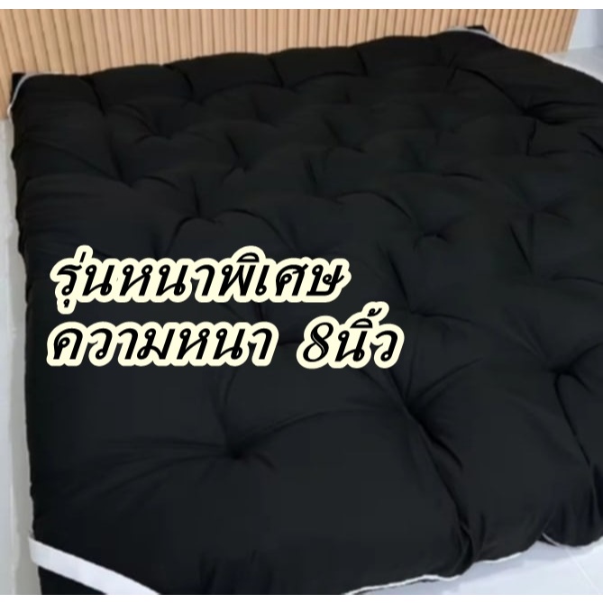 TOPPERท็อปเปอร์  🌹🌹(รุ่นหนาพิเศษ 8นิ้ว) 🌹🌹 ใยหนาพิเศษ 4 ชั้น มีสายรัดมุม 4มุม มีบริการเก็บเงินปลายทาง