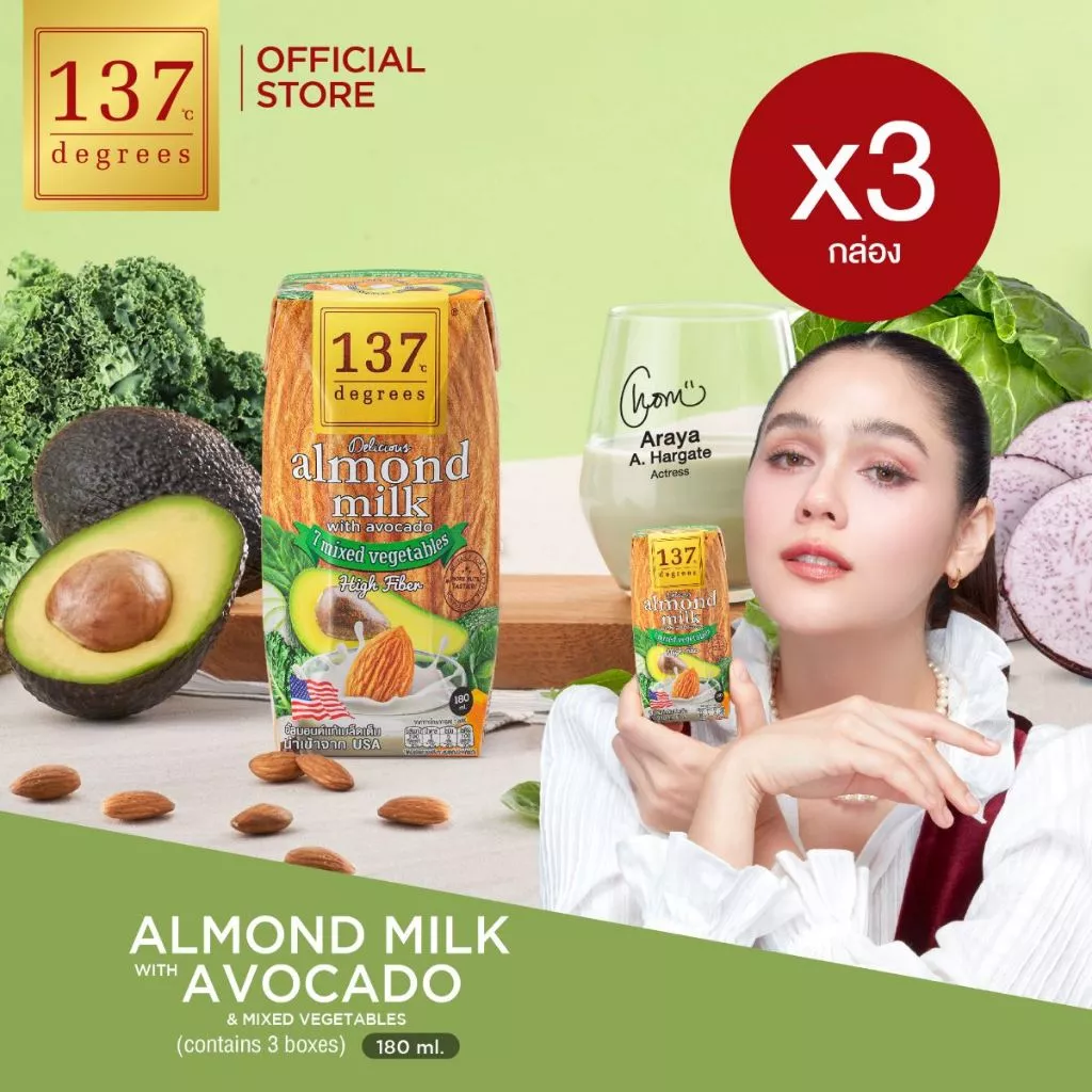 (แพ็ค3)137 ดีกรี นมอัลมอนด์ สูตรอโวคาโดและผักรวม 7 ชนิด ขนาด 180ml x 3 กล่อง (Almond Milk with Avocado 137 Degrees Brand