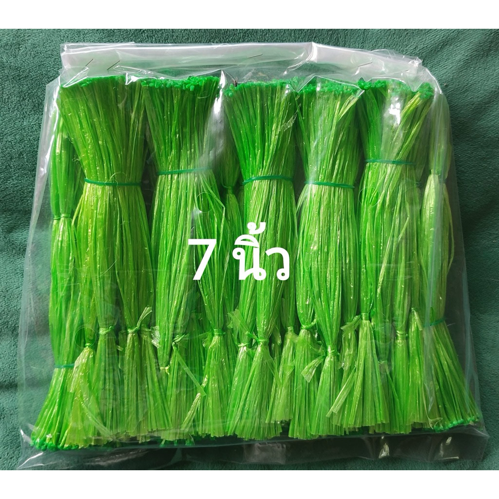 เชือกร้อยมาลัยสำเร็จรูป ขนาด7นิ้ว