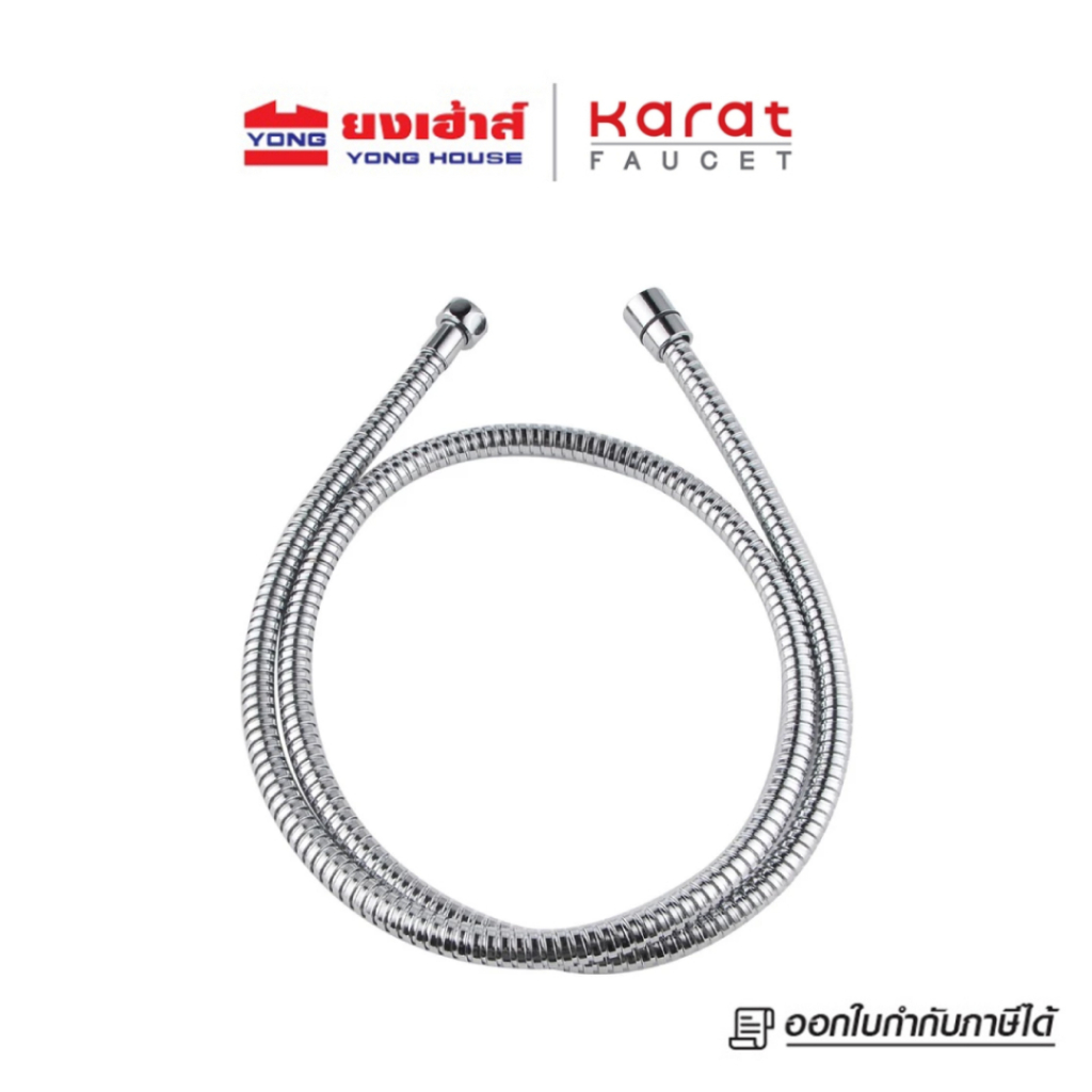 Karat Faucet สายฝักบัว รุ่น KA-06-931-50 สีโครเมี่ยม สแตนเลส 304 ยาว 200 ซม. (หมุนได้ 360 องศา)
