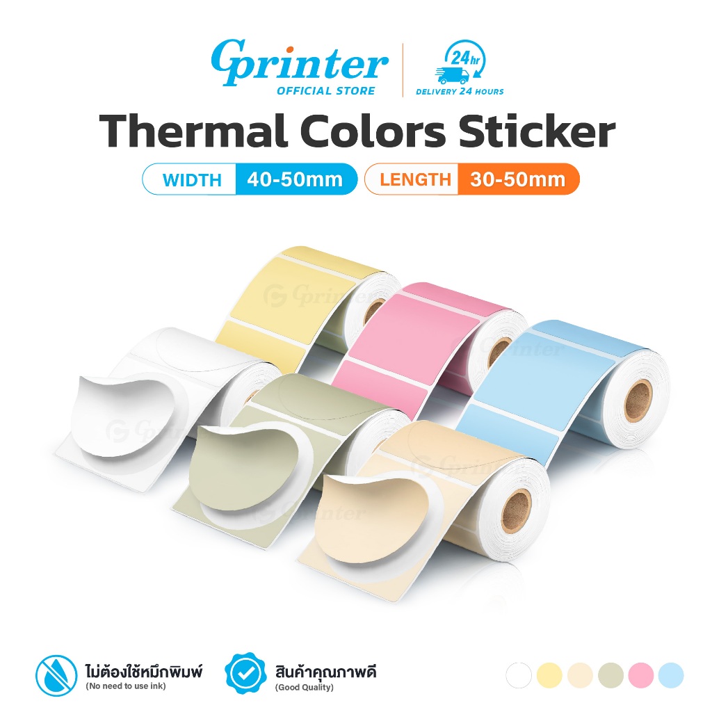 Gprinter สติ๊กเกอร์ความร้อน 40x30 50x50 สติ๊กเกอร์ไดคัท กระดาษสติ๊กเกอร์สี โลโก้ ป้ายสินค้า 2ม้วน