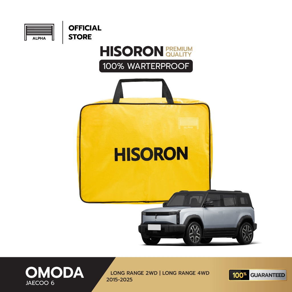ผ้าคลุมรถยนต์ OMODA  JAECOO 6 ผ้า HISORON มีซับกันรอยด้านใน ผ้า 2 ชั้น ป้องกันน้ำและรังสี UV 100%