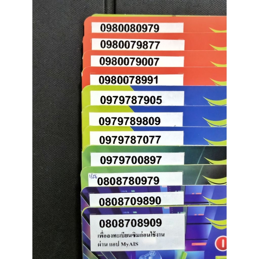 เบอร์มังกร 789 เบอร์สวย เบอร์พรีเมี่ยม | Spark Numbers