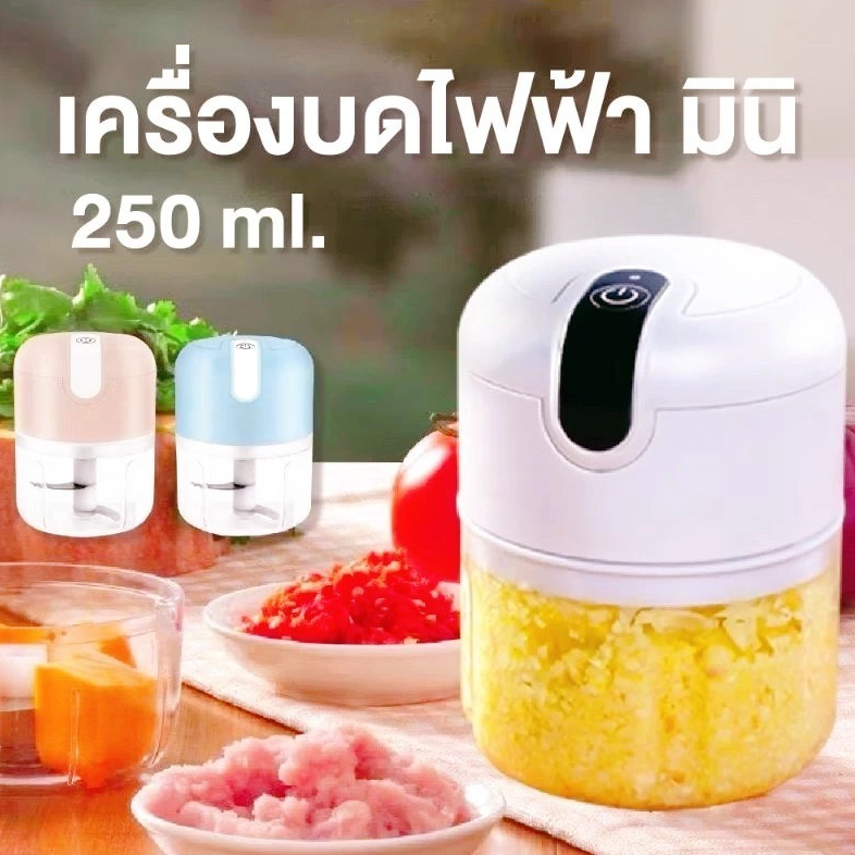 ที่บดกระเทียมไฟฟ้า มินิ ไร้สาย เครื่องบดมินิ เครื่องสับกระเทียม พริก อเนกประสงค์ ชาร์จด้วยUSB ที่ปั่นพริก จัดส่งที่รวดเร