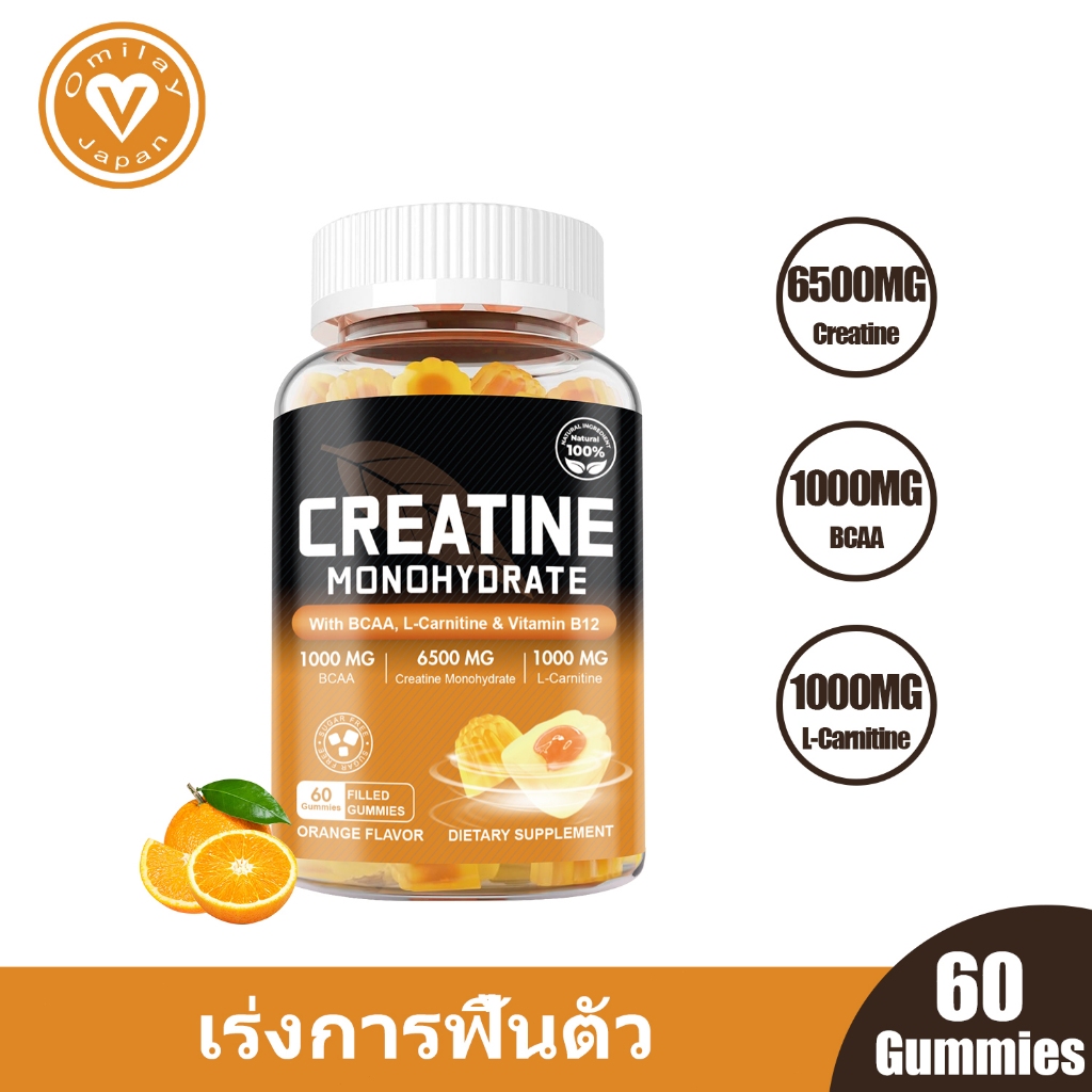 Omilay Creatine Monohydrate Gummy ครีเอทีน สร้างกล้ามเนื้อฟื้นตัว Creatine Supplement ผลิตภัณฑ์เสริม