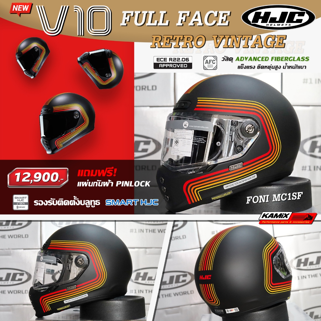 หมวกกันน็อค HJC รุ่น V10 FONI MC1SF