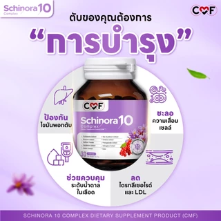 CMF Astaxia14 x Gynomaa 9 x Schinora 10 x Redori 8 แอสตาเซีย น้ำมันสกัดเย็น ลดไข ลดน้ำตาล บำรุงตับ By ซี ศิวัฒน์