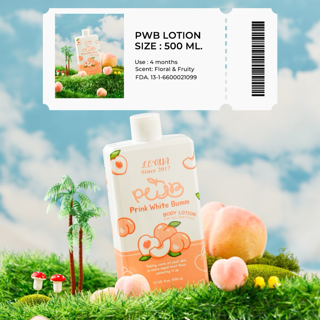 รีวิวครีม PWB 500ml ขวดปั๊ม ผิวกายกระจ่างใส ลดรอยดำเนียนนุ่ม