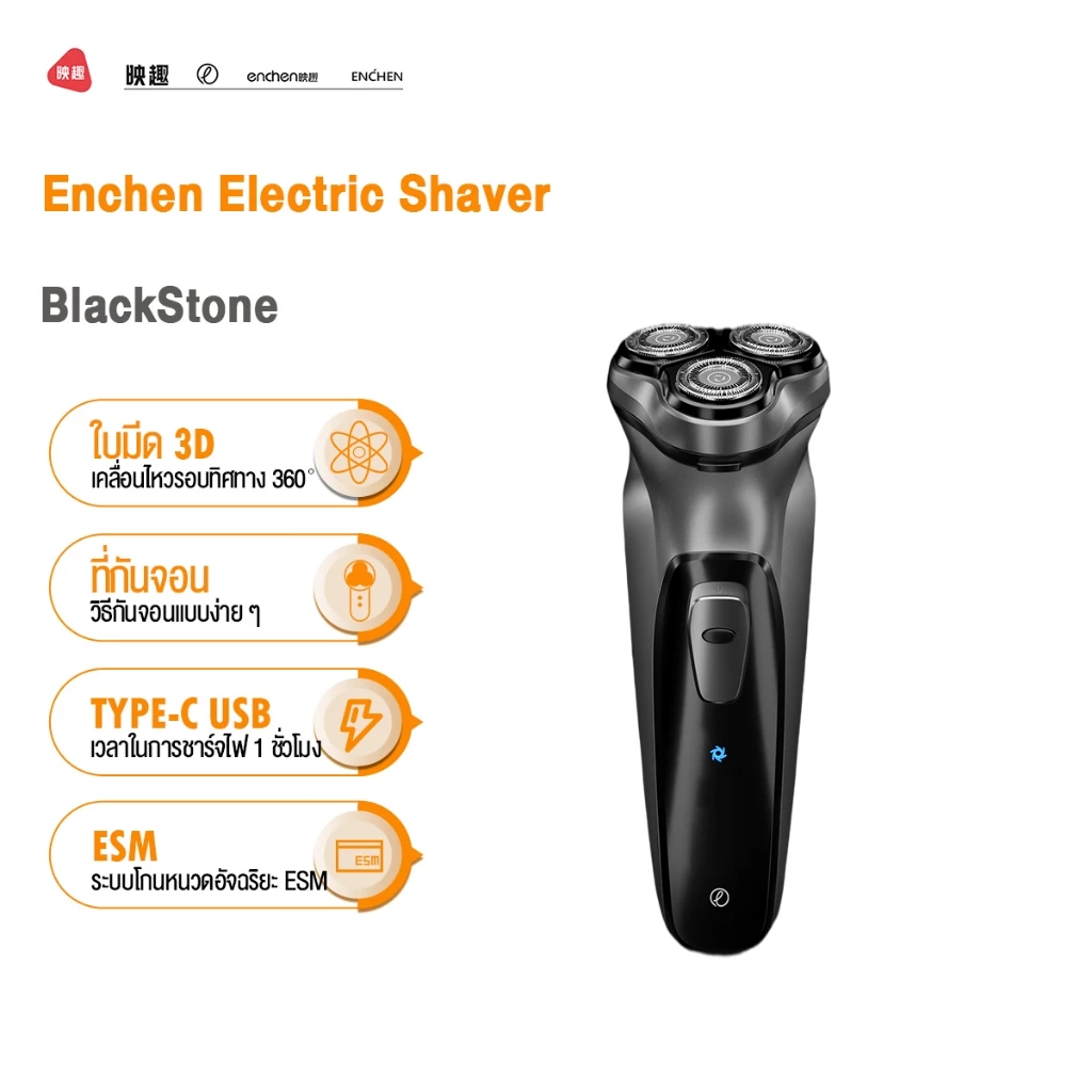 Enchen BlackStone 3D ที่โกนหนวดไฟฟ้า Electric Shaver เครื่องโกนหนวดไฟฟ้า โกนหนวดไฟฟ้า ใบมีด 3D ที่โกนหนวด ที่กันจอน