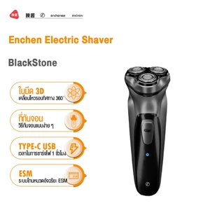 Enchen BlackStone 3D ที่โกนหนวดไฟฟ้า Electric Shaver เครื่องโกนหนวดไฟฟ้า โกนหนวดไฟฟ้า ใบมีด 3D ที่โกนหนวด ที่กันจอน