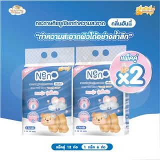 Neno ทิชชูเปียก [ 2 แพ็ค 12 ห่อ ] ผ้าเช็ดทำความสะอาดสูตรน้ำบริสุทธิ์กลิ่นฮันนี่ 1 ห่อ 40 แผ่น