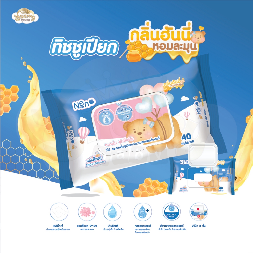 Neno ทิชชูเปียก [ 1 แพ็ค 6 ห่อ ]  Wet Wipes Honey Scent ผ้าเช็ดทำความสะอาดสูตรน้ำบริสุทธิ์กลิ่นฮันนี่ 1 ห่อ 40 แผ่น