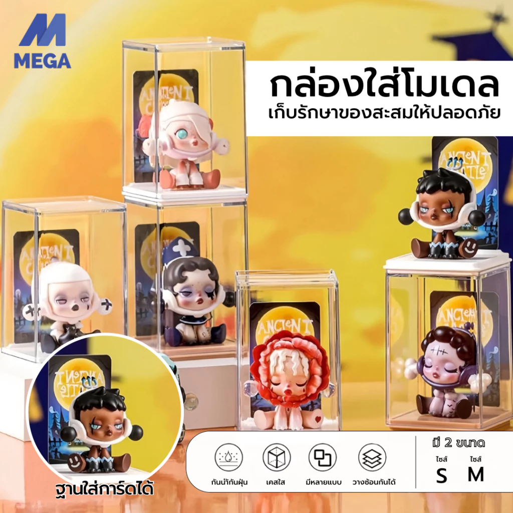 กล่องอะคริลิคใสใส่โมเดลและตุ๊กตา มีช่องเสียบการ์ด