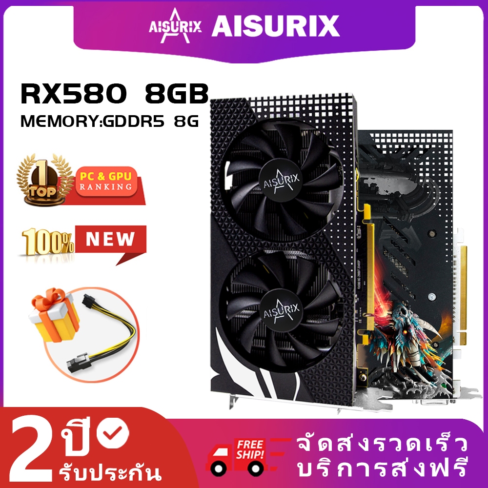 AISURIX VGA RX 580 8GB การ์ดจอ 2048SP 256BIT GDDR5 RX580 8GB AMD แสดงการ์ด