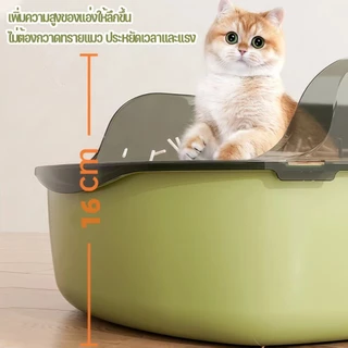 COD ห้องน้ำแมว กระบะทรายแมว พื้นที่มากมาย รุ่นขอบสูงมีตะแกรงดักทราย แถมพลั่วตักทรายแมวและถุงดับกลิ่น