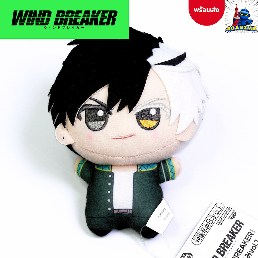 (พร้อมส่ง) WIND BREAKER - Haruka Sakura - Plush Mascot - Chibigurumi vol.1 - จิบินุย (Bandai)