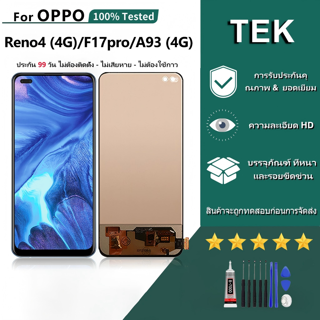 หน้าจอ OPPO Reno4 4G/F17pro/A93 4Gจอ แท้ 100% จอ+ทัช อุปกรณ์เสริมหน้าจอโทรศัพท์มือถือ แถมไขควง แถมกาว