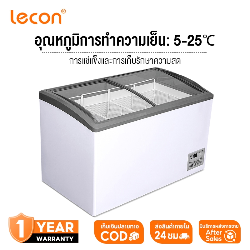 Lecon Electric ตู้จัดแสดงแนวนอนระบบสองทาง (แช่แข็ง+เย็น) ขนาด 450 ลิตร สำหรับธุรกิจ พร้อมท่อสังกะสี