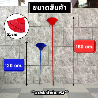 ไม้กวาดหยากไย่ปัดฝุ่น ด้ามเหล็ก ปรับยืดได้ 120-160 ซม.