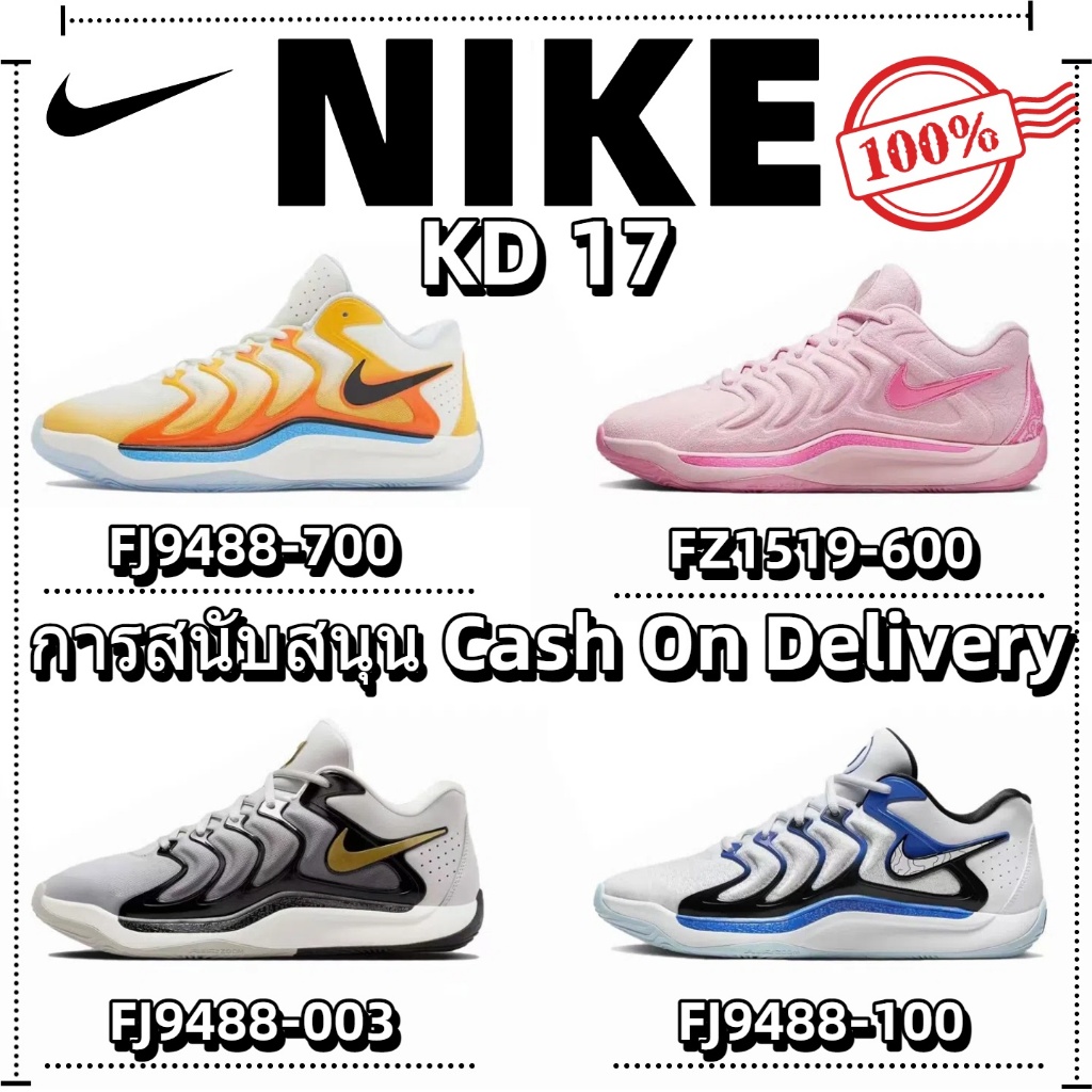 【รับประกันของแท้ 100%】Nike KD 17 รองเท้าบาสเกตบอลป้องกันการลื่นไถล