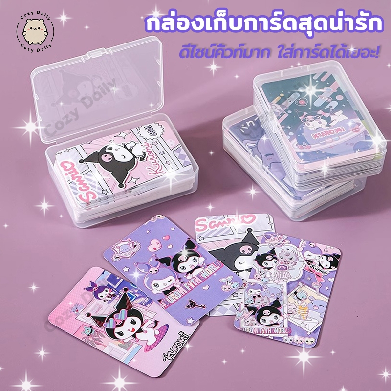 💝กล่องเก็บของพลาสติกใส 9.5*6.5*2.5cm กล่องเก็บโฟโต้การ์ด กล่องจัด  ใช้สำหรับเก็บการ์ดเกมและการ์ดไอดอล วัสดุ PP