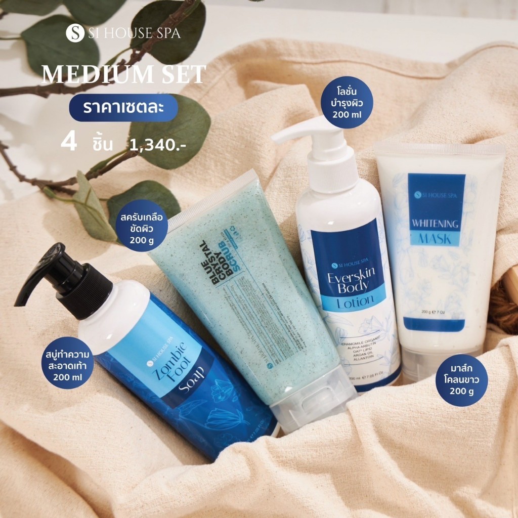 SET SPA 200 g.  Si House Spa