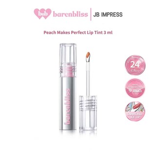 [ใหม่] bnb barenbliss Steel Peach Makes Perfect Lip Tint ลิปทินท์หัวเหล็ก ปากฉ่ำวาว ติดทน พร้อมบำรุงชุ่มชื่น