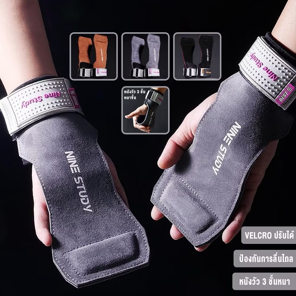 ถุงมือยกน้ำหนัก starps หนังวัวแท้ พร้อมสายรัดข้อมือยกน้ําหนัก อุปกรณ์ออกกําลังกาย ยิม กันลื่น