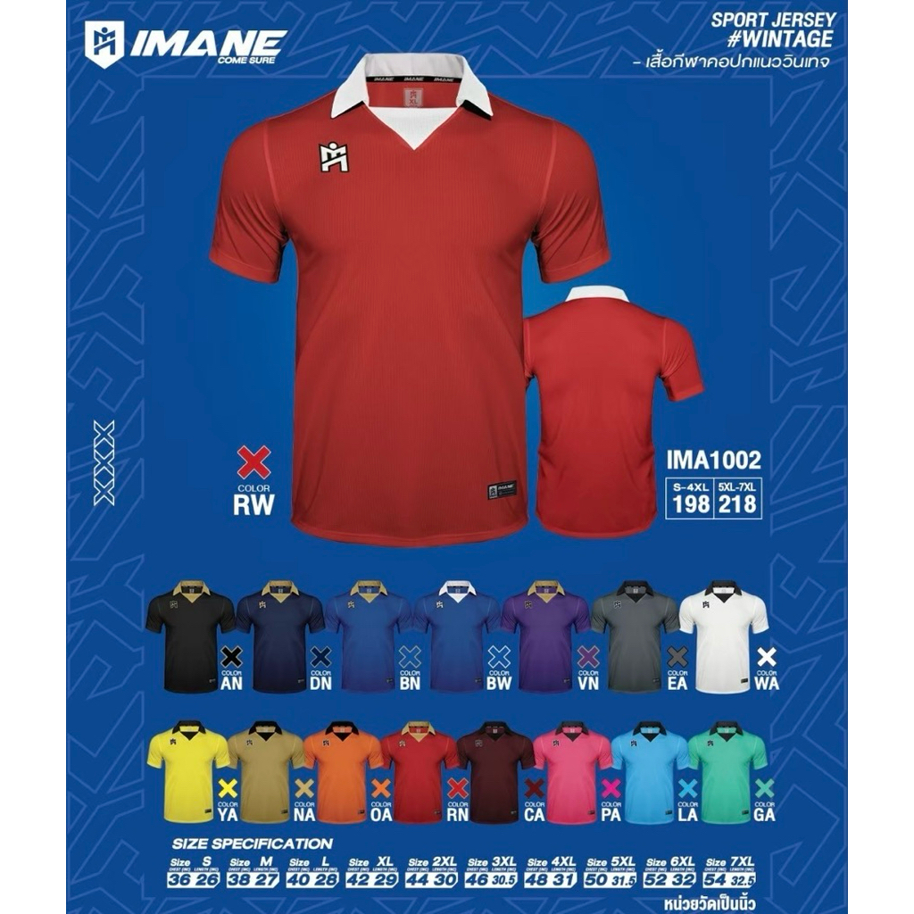 เสื้อกีฬาIMANEคอปกแนววินเทจ IMA1 002