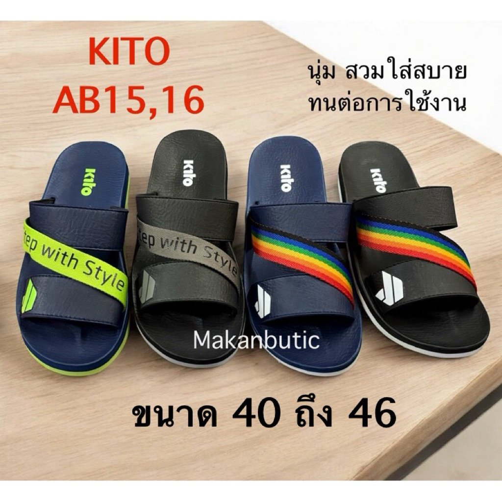 รองเท้าแตะ กีโต้ Kito AB15,23 / 40-46