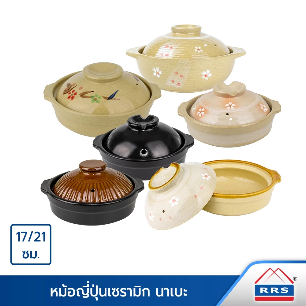 RRS หม้อญี่ปุ่น ดินเผา หม้อ นาเบะ ขนาด 17/21 ซม.