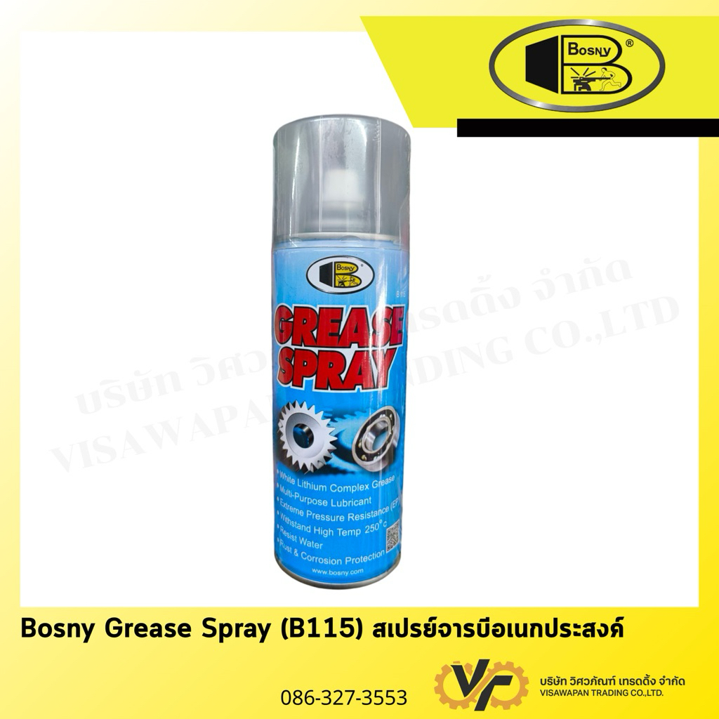 Bosny Grease Spray (B115) สเปรย์จารบีอเนกประสงค์
