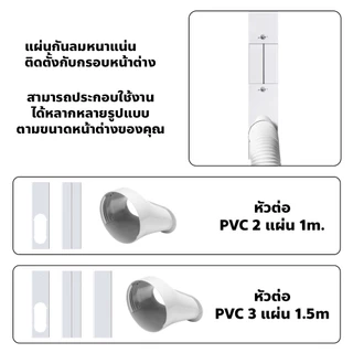 chishop ท่อลมแอร์เคลื่อนที่ ขนาด15cm. อุปกรณ์เสริม แอร์เคลื่อนที่ แบบพกพา